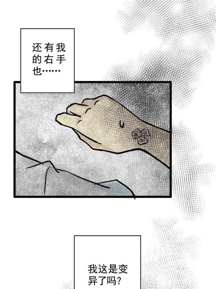 19 第十九话 珍珠（中） 第4页