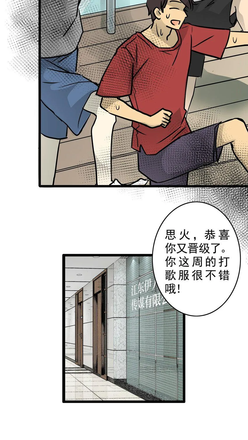 19 第十九话 珍珠（中） 第7页