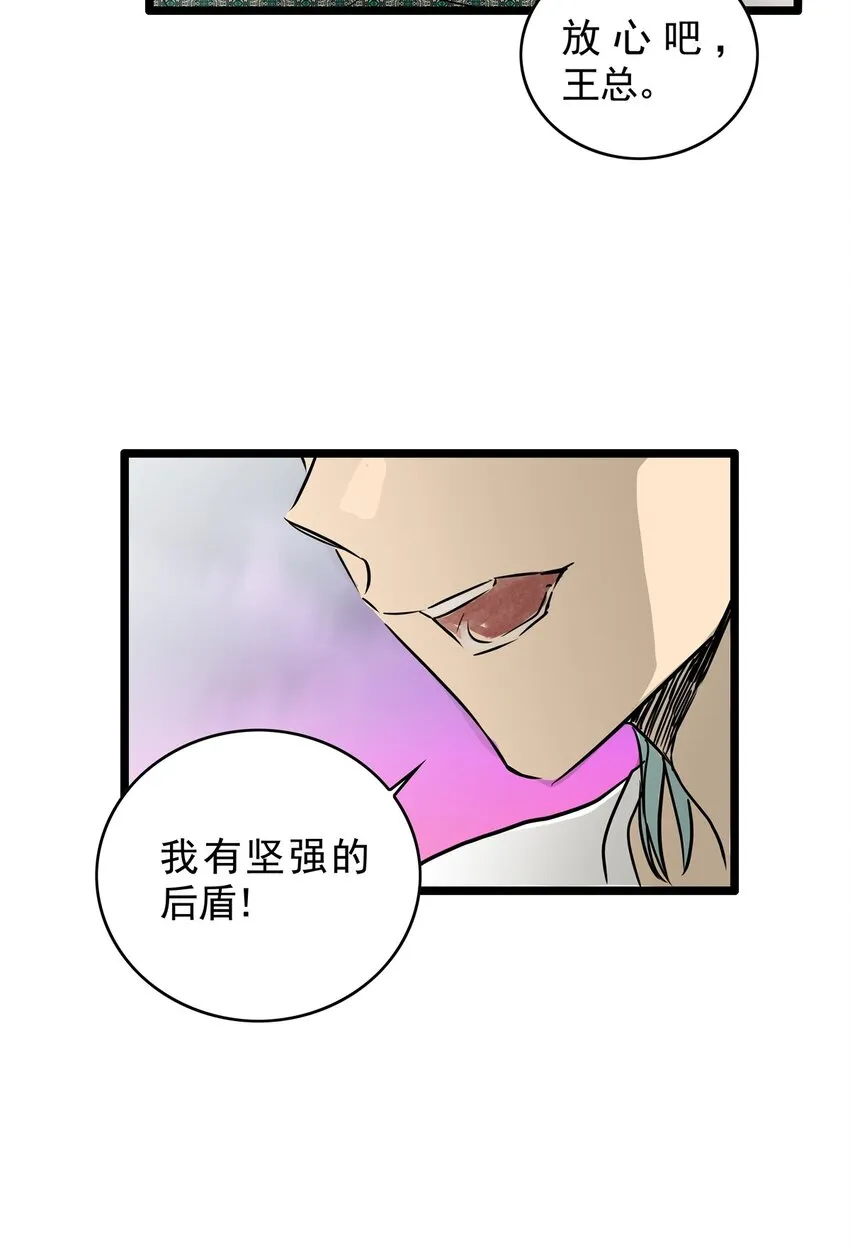 19 第十九话 珍珠（中） 第9页