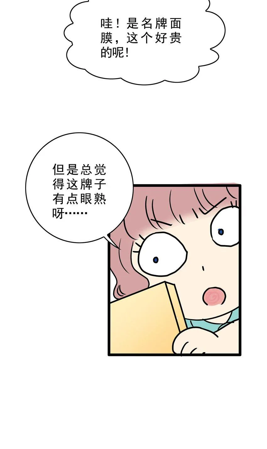 19 第十九话 珍珠（中） 第12页