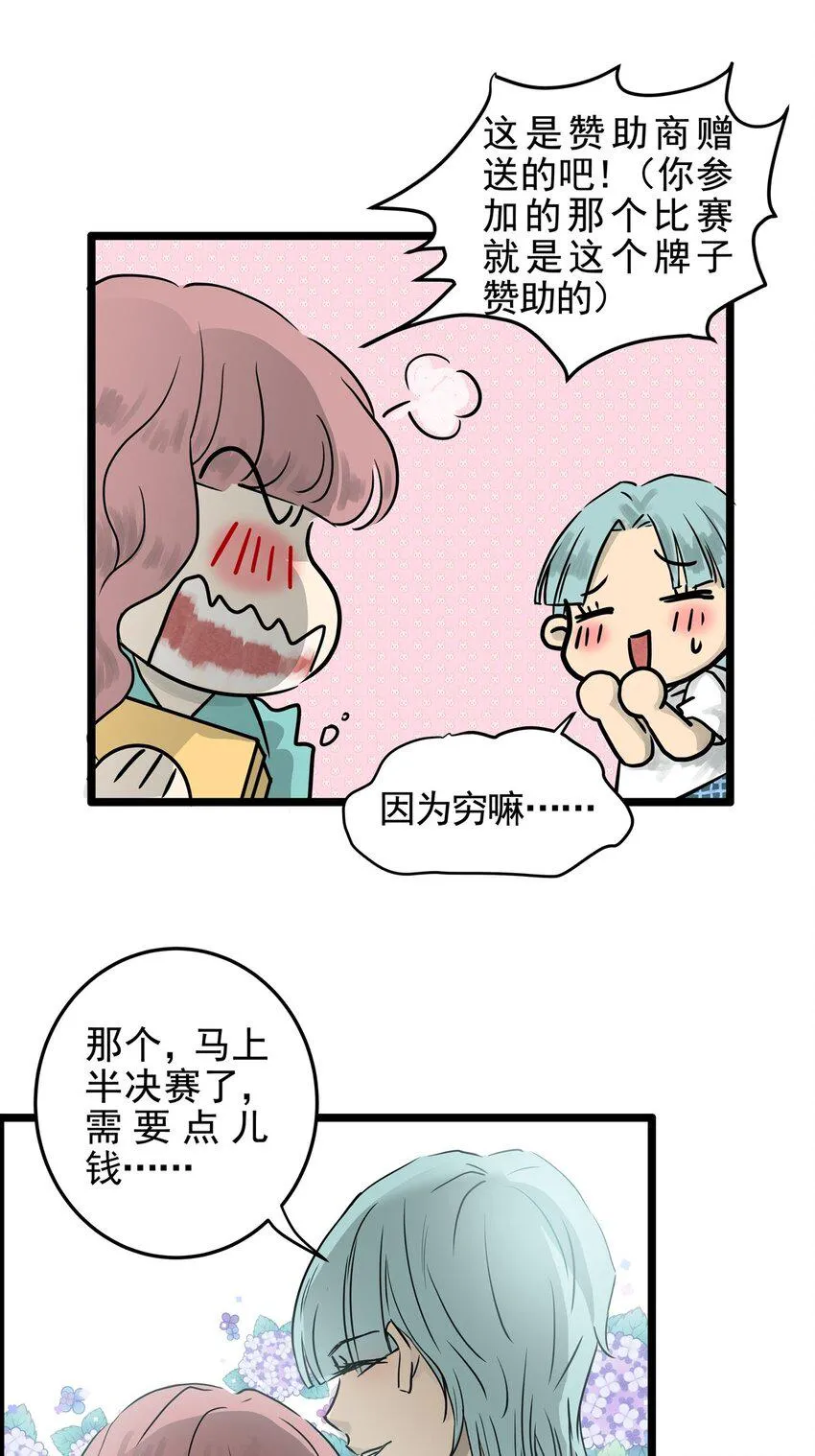 19 第十九话 珍珠（中） 第13页