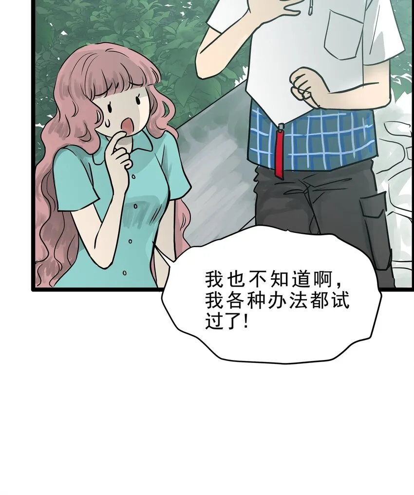 19 第十九话 珍珠（中） 第17页
