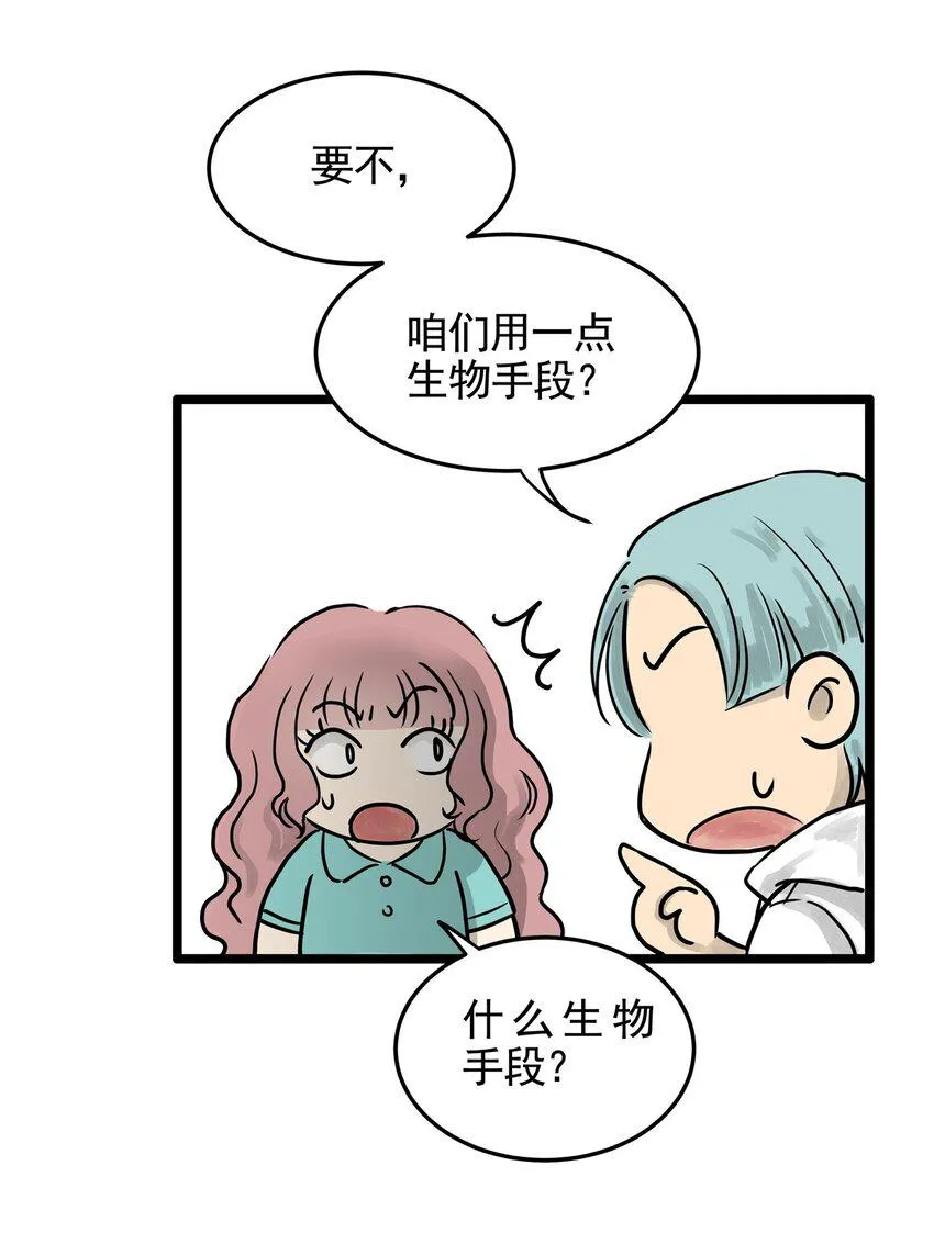 19 第十九话 珍珠（中） 第18页