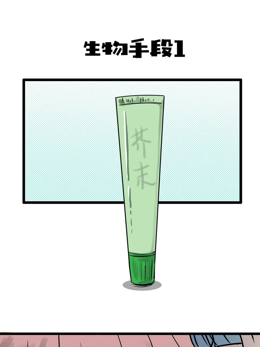 19 第十九话 珍珠（中） 第19页