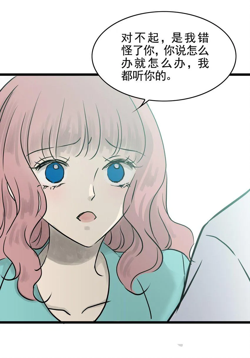 19 第十九话 珍珠（中） 第30页