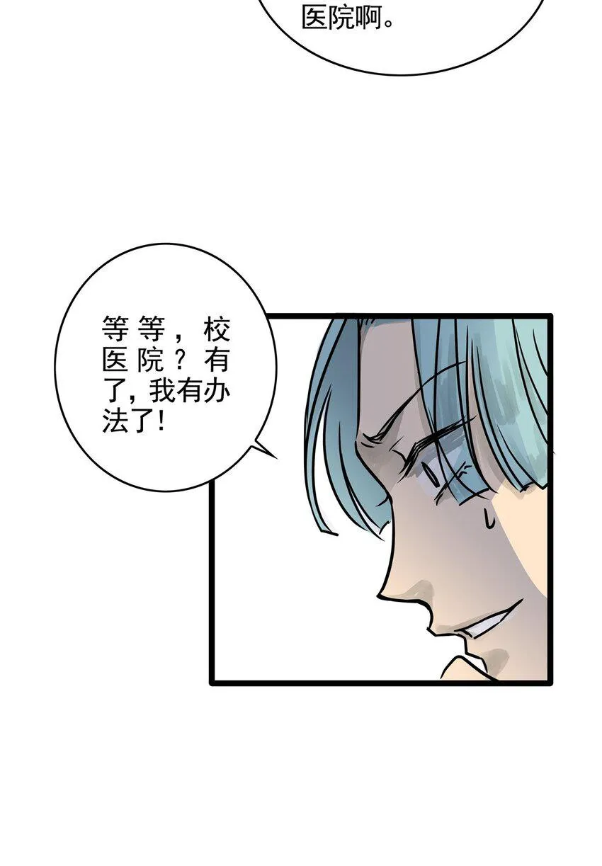 19 第十九话 珍珠（中） 第32页