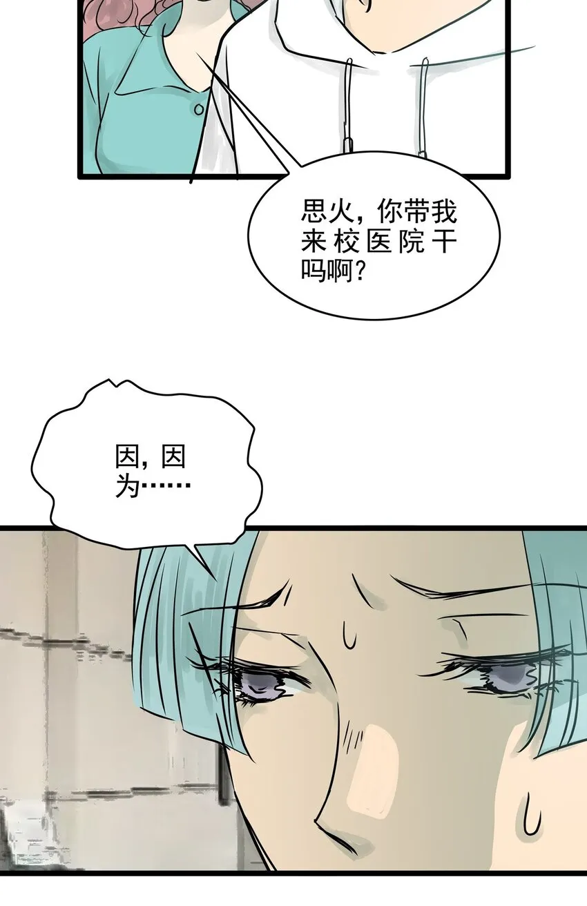19 第十九话 珍珠（中） 第35页