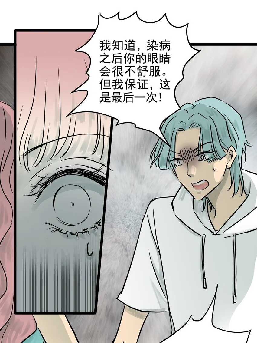19 第十九话 珍珠（中） 第38页