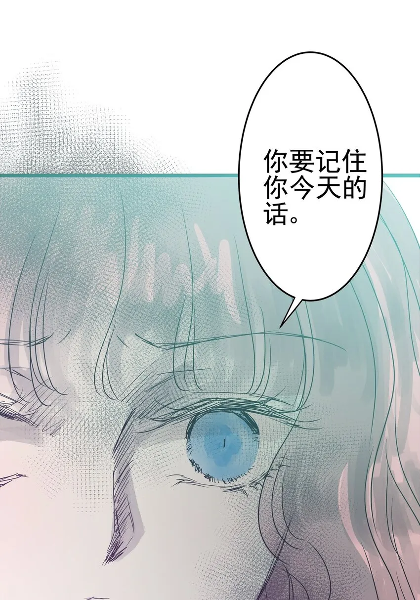 19 第十九话 珍珠（中） 第40页