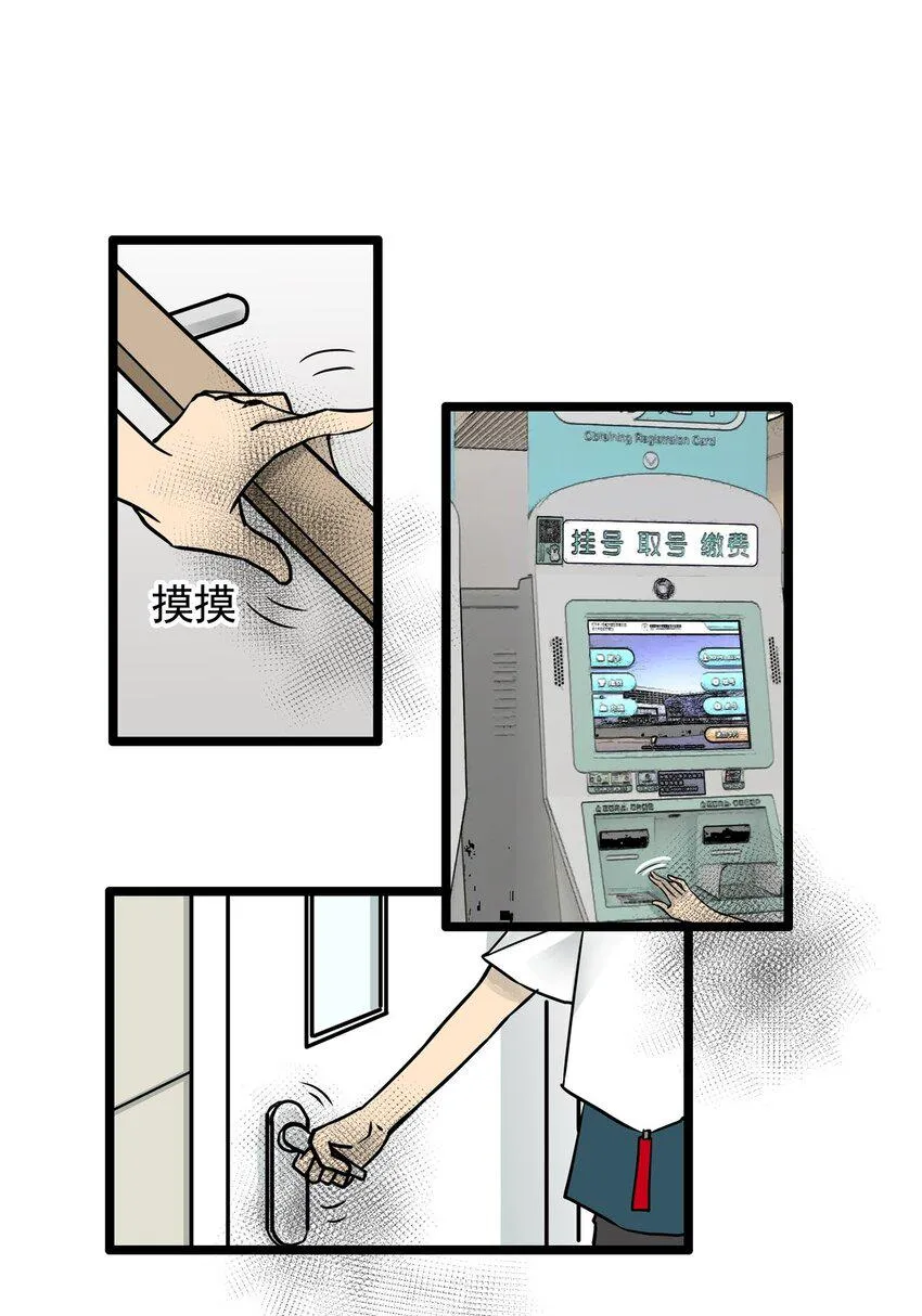 19 第十九话 珍珠（中） 第44页