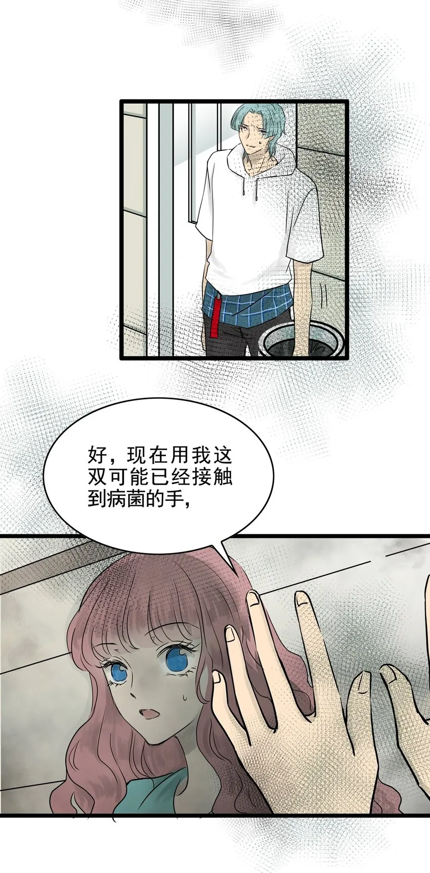 19 第十九话 珍珠（中） 第45页