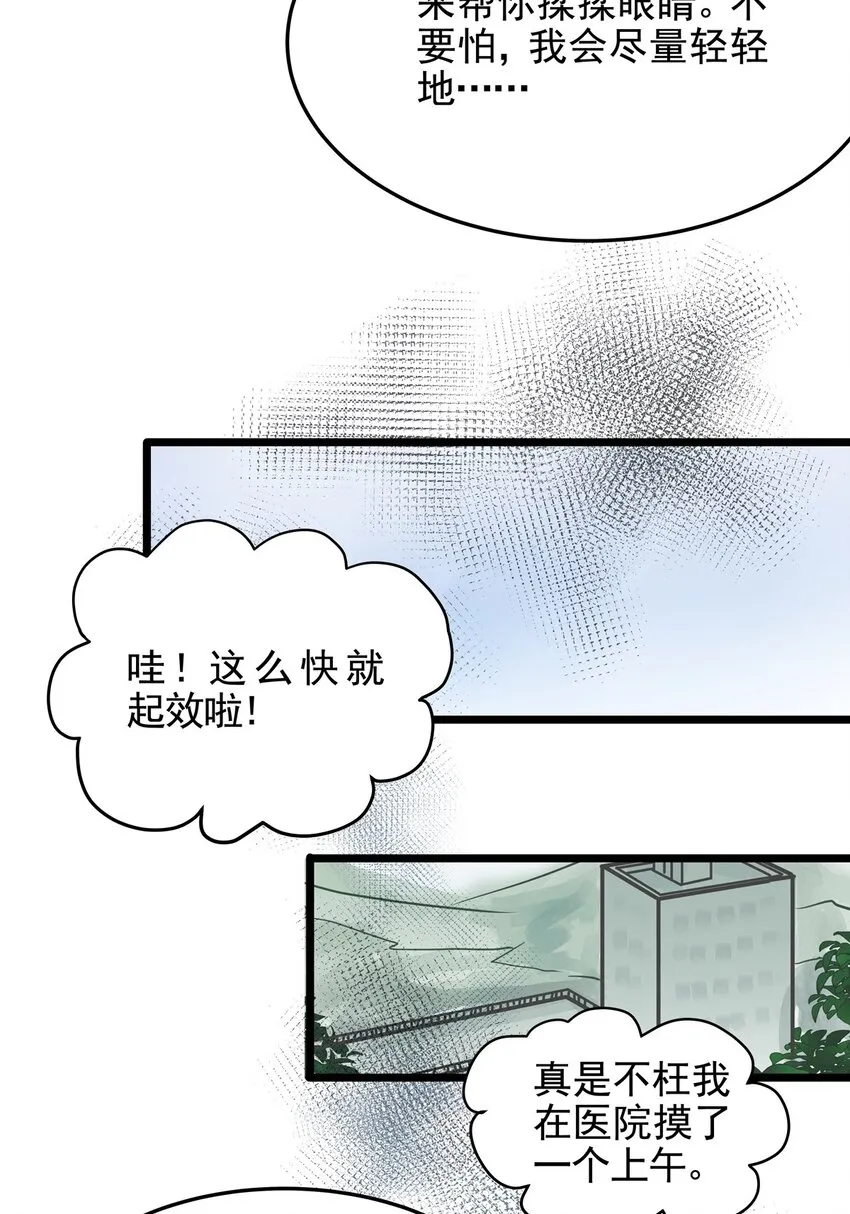 19 第十九话 珍珠（中） 第47页