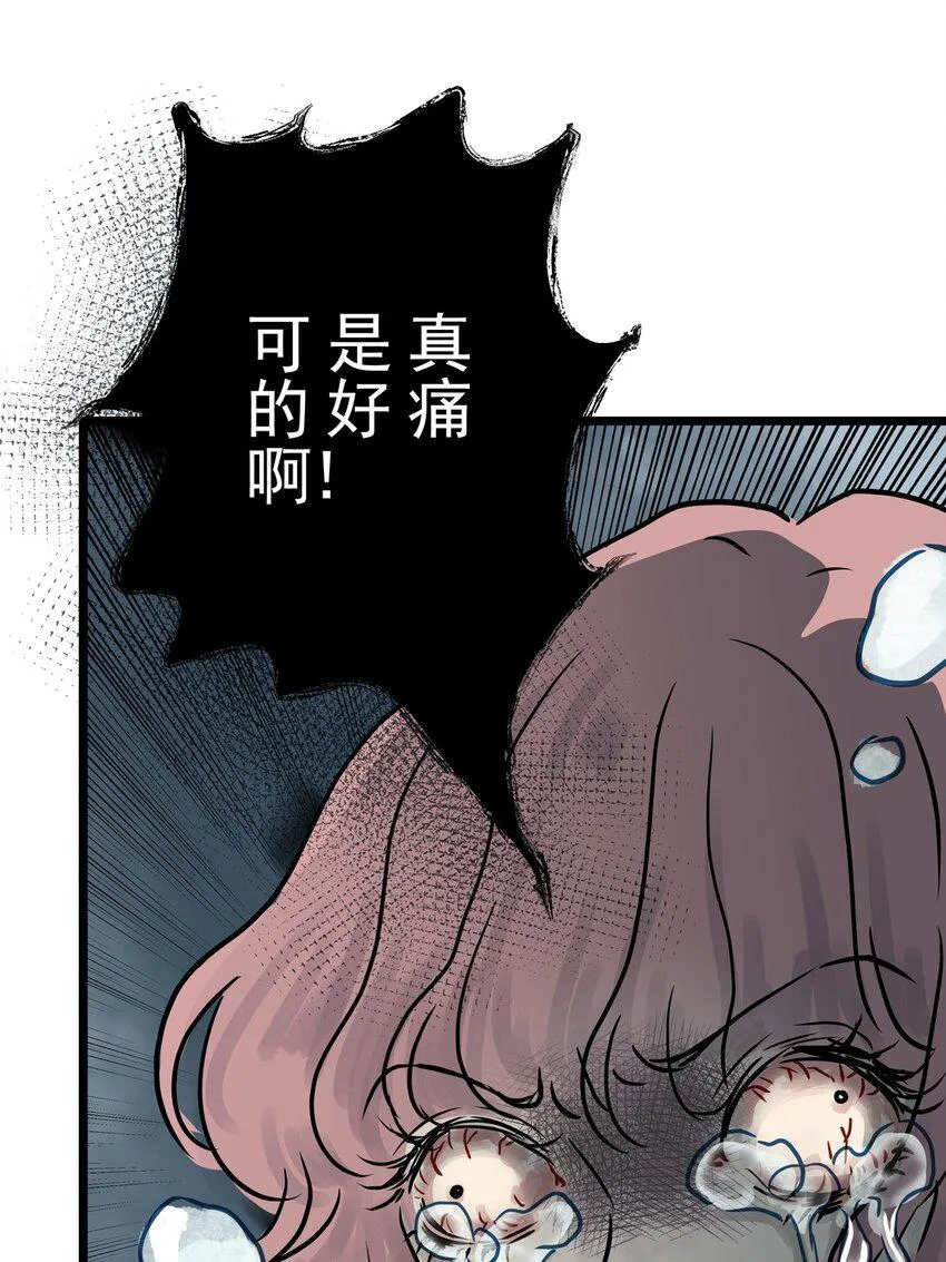 19 第十九话 珍珠（中） 第49页