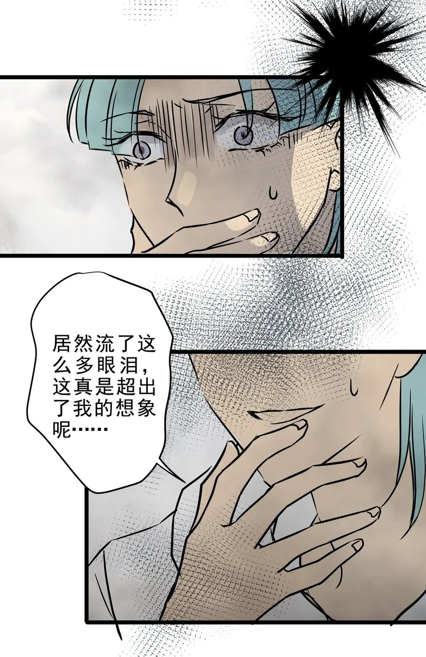 19 第十九话 珍珠（中） 第51页
