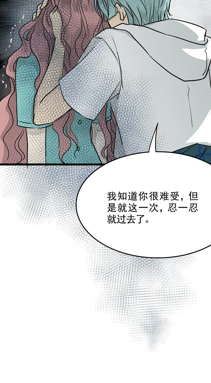 19 第十九话 珍珠（中） 第53页