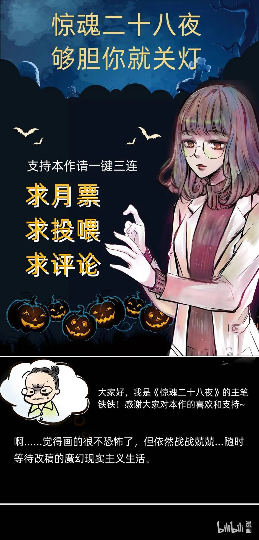 19 第十九话 珍珠（中） 第57页