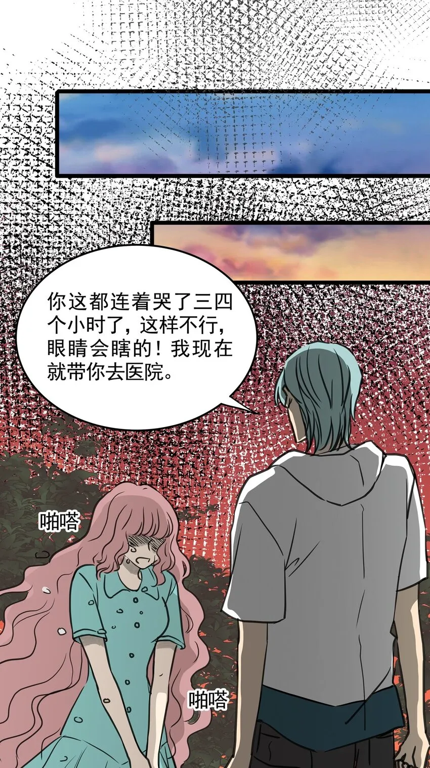 20第二十话珍珠（下） 第5页
