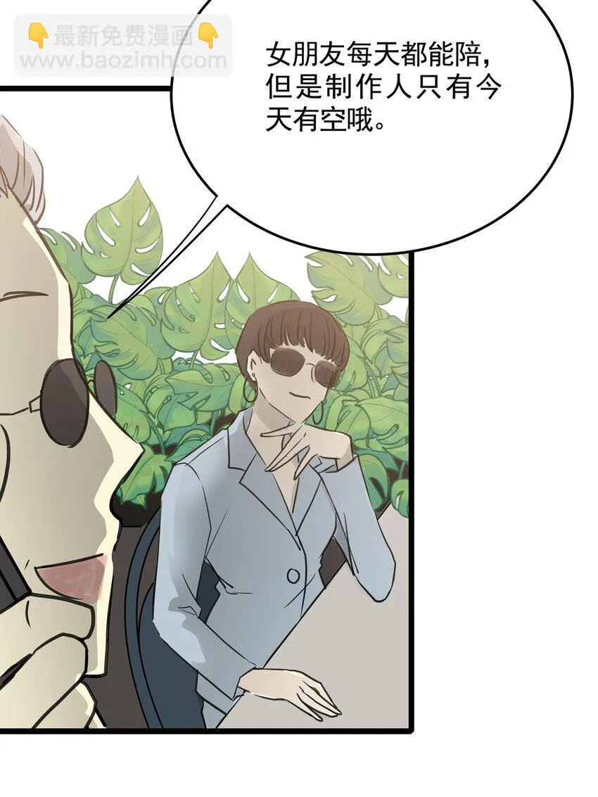 20第二十话珍珠（下） 第10页