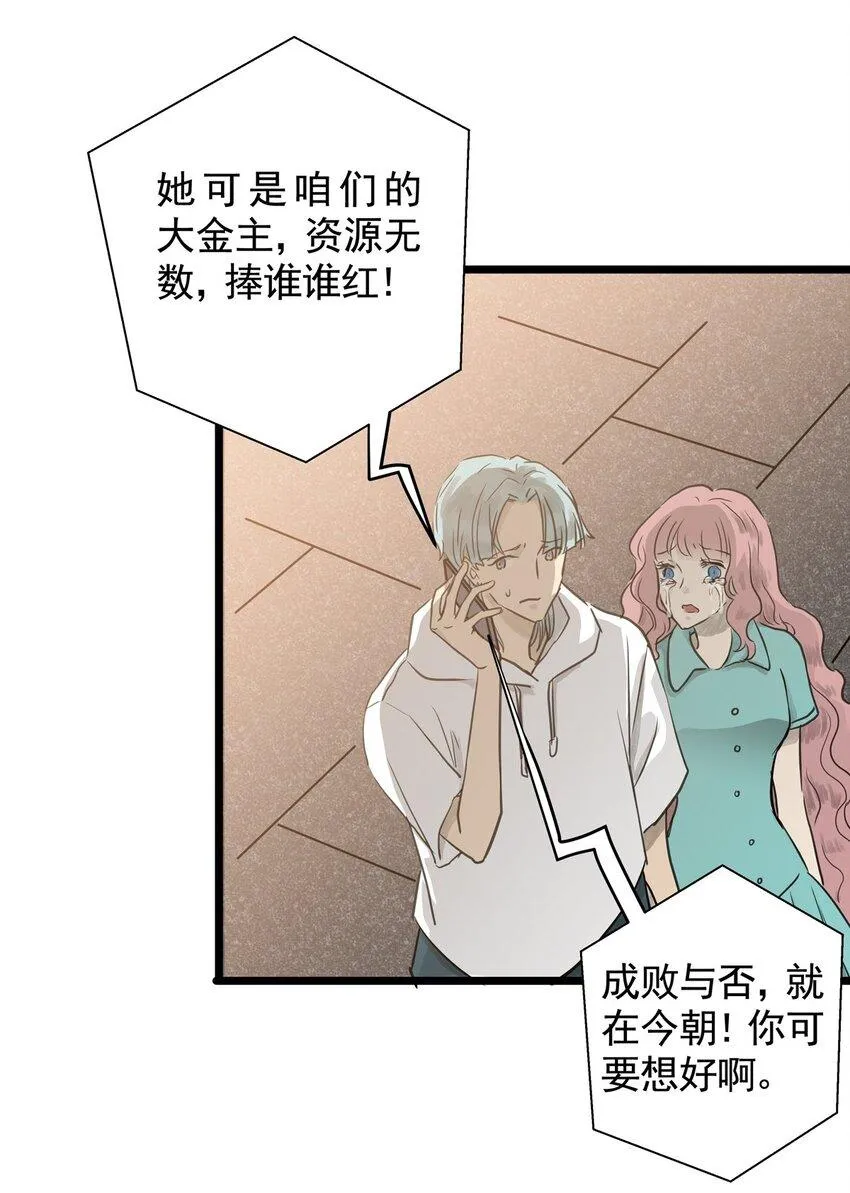 20第二十话珍珠（下） 第11页