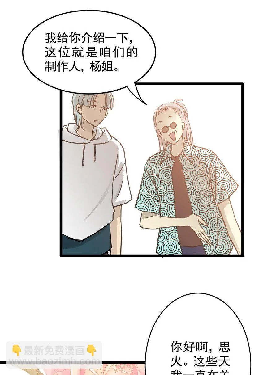 20第二十话珍珠（下） 第17页