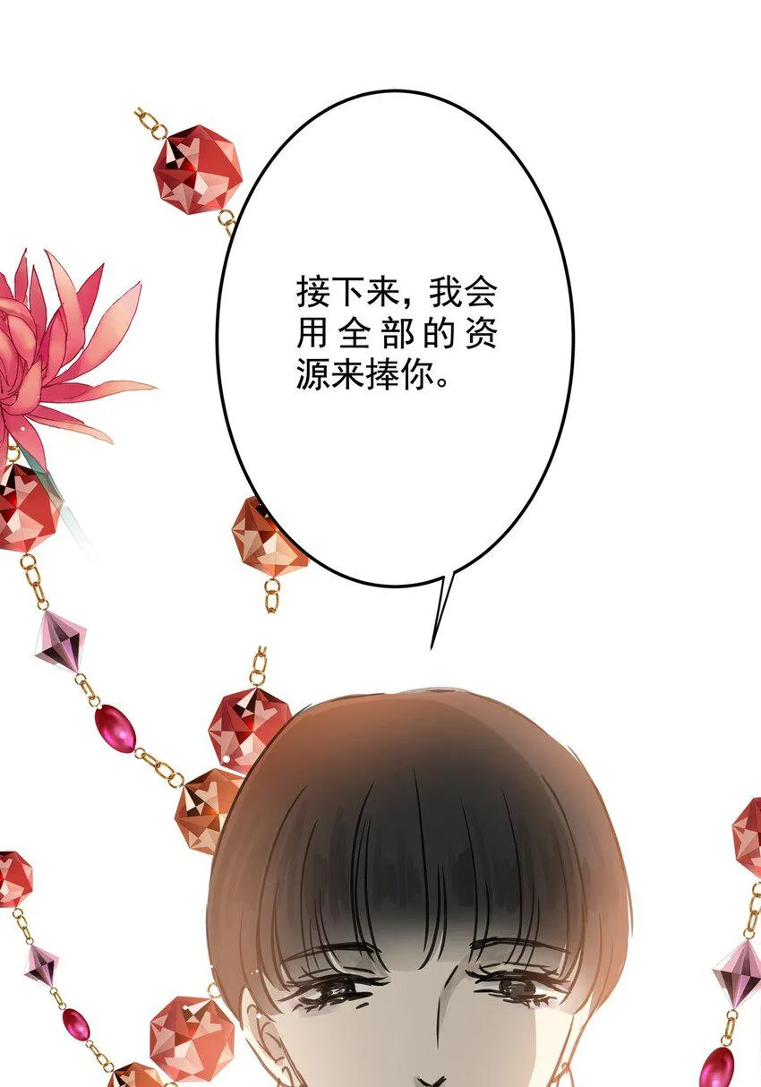 20第二十话珍珠（下） 第22页