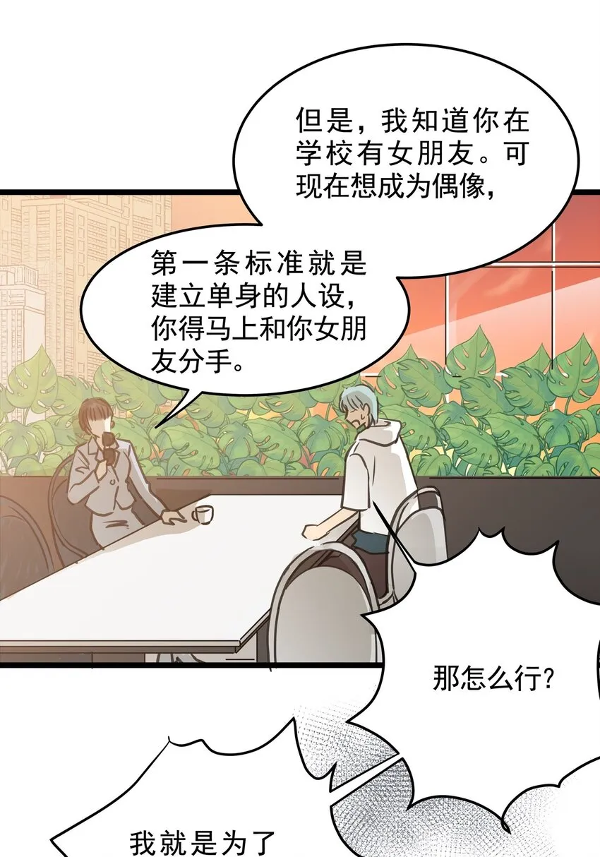 20第二十话珍珠（下） 第24页