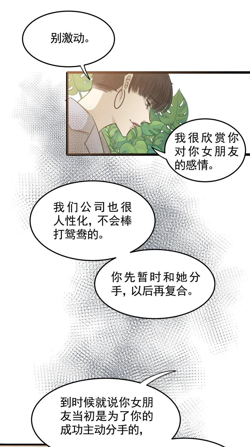 20第二十话珍珠（下） 第27页
