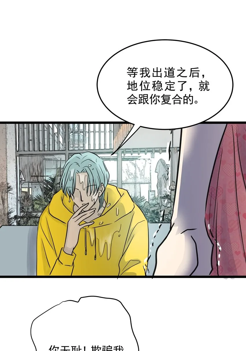 20第二十话珍珠（下） 第34页