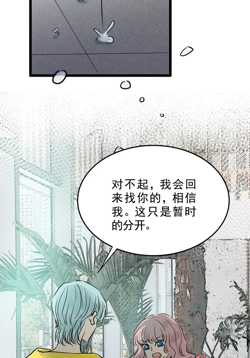 20第二十话珍珠（下） 第36页