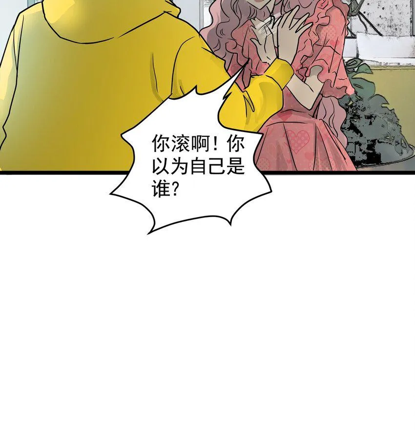 20第二十话珍珠（下） 第37页