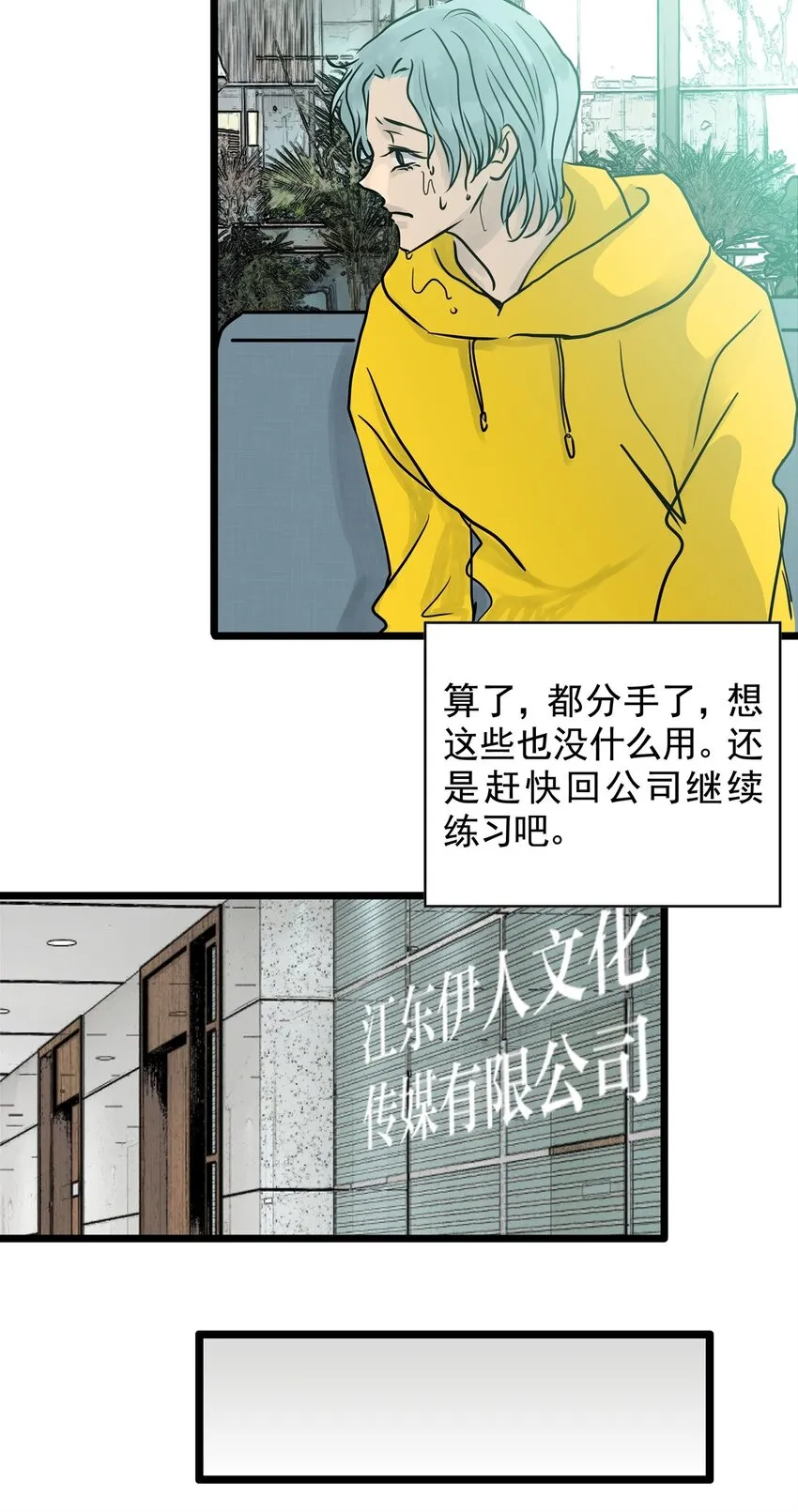 20第二十话珍珠（下） 第39页