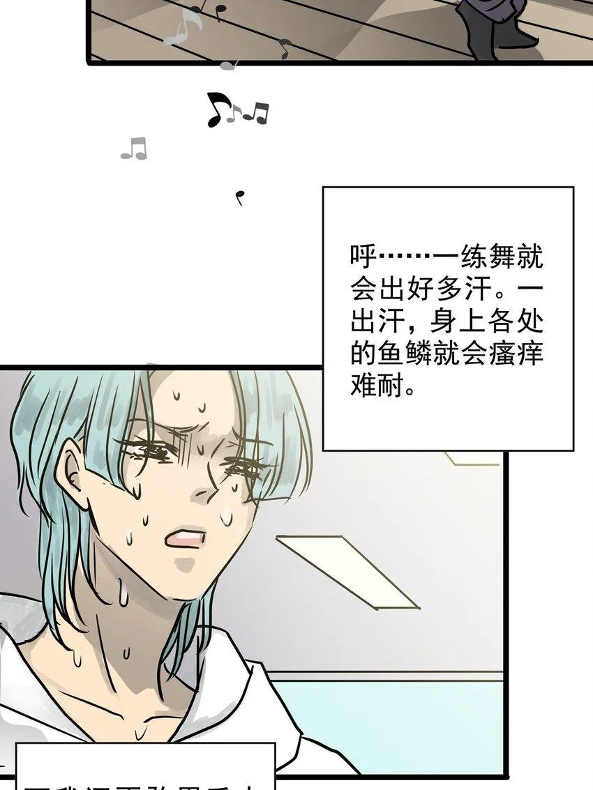 20第二十话珍珠（下） 第41页