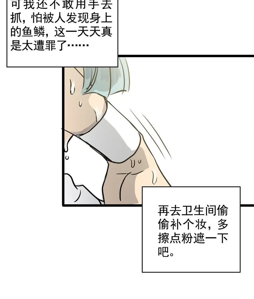 20第二十话珍珠（下） 第42页