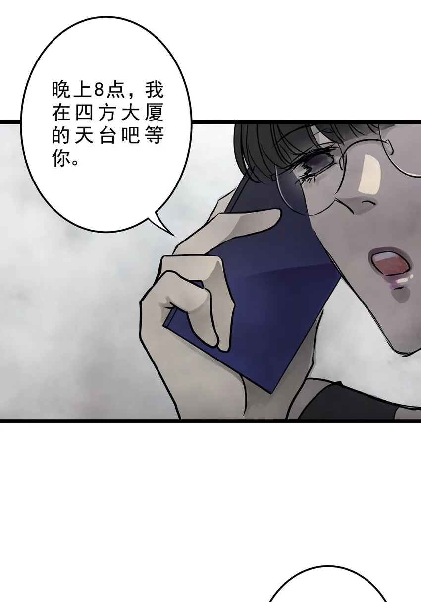 20第二十话珍珠（下） 第46页