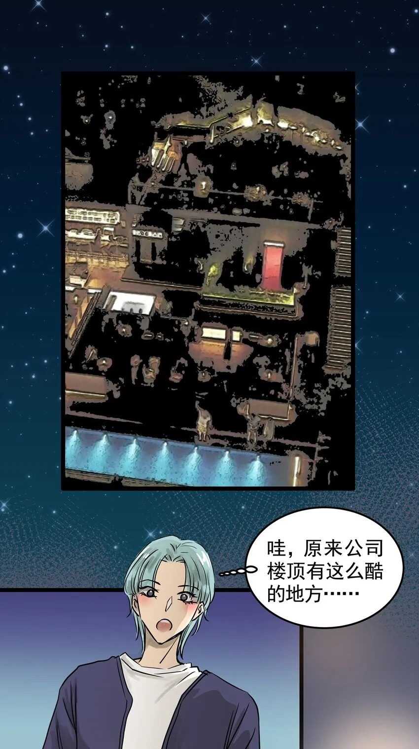 20第二十话珍珠（下） 第48页