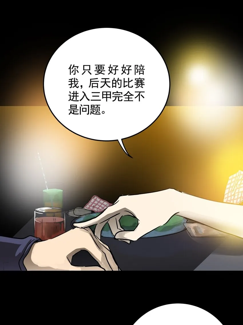 20第二十话珍珠（下） 第51页