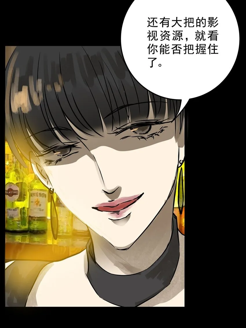 20第二十话珍珠（下） 第52页