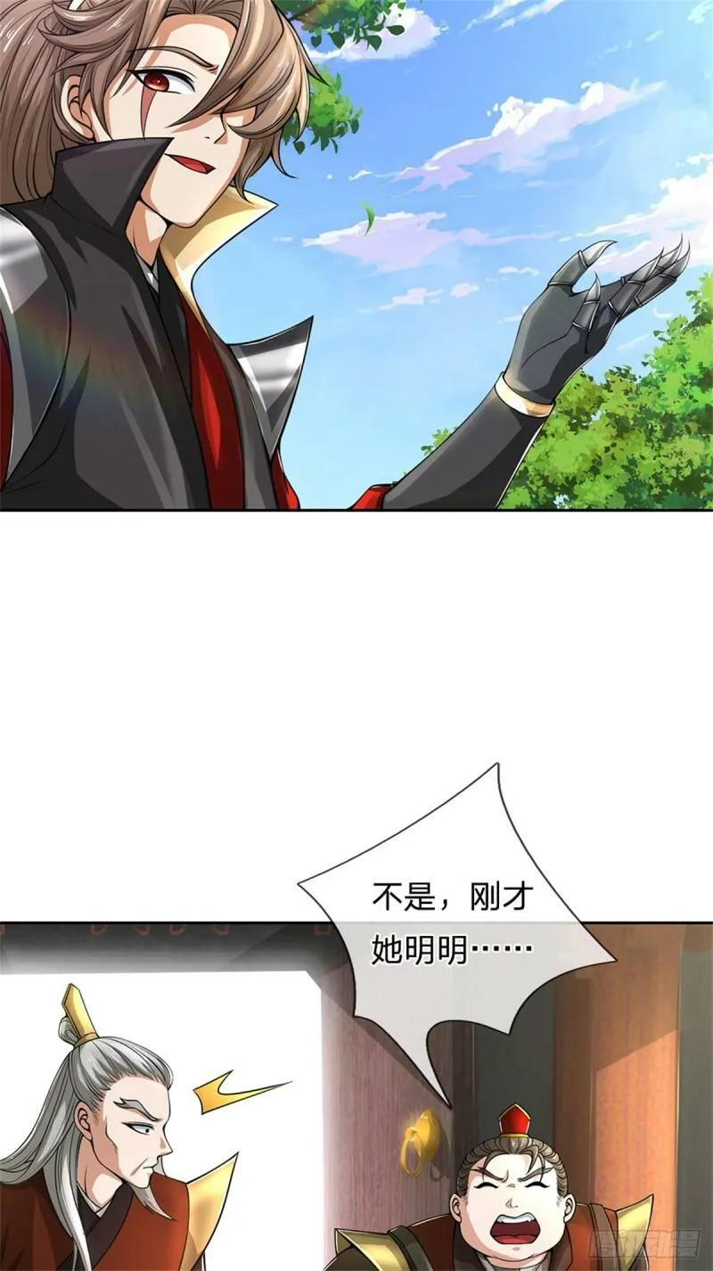 第10话 必杀剑技，只是切磋 第36页
