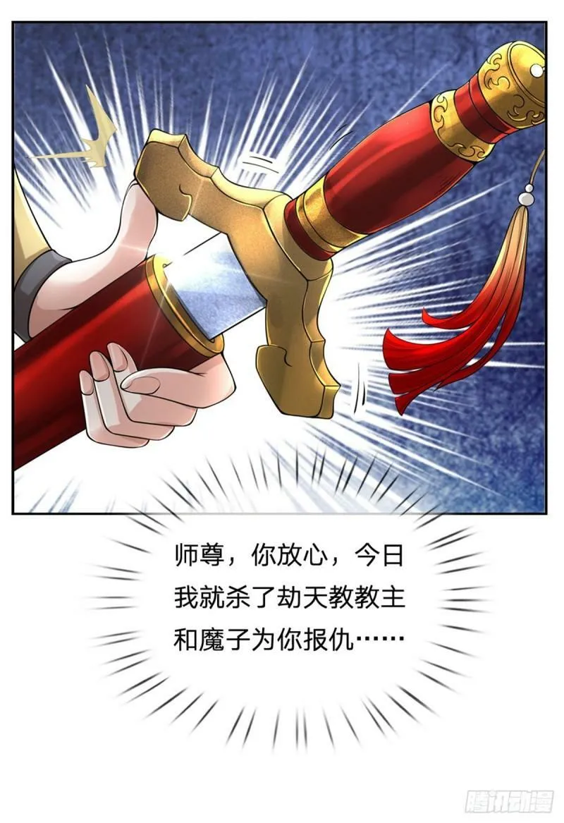 第7话 身受重伤，为你报仇 第40页