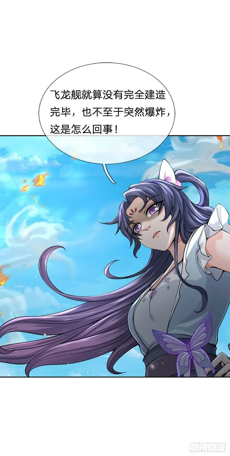第6话 大获全胜，人厌狗憎 第3页