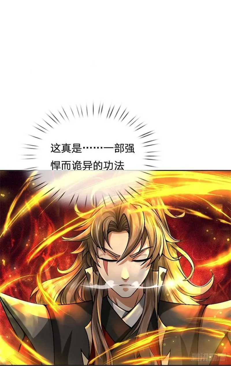 第2话 新的身份，魔教追堵 第28页