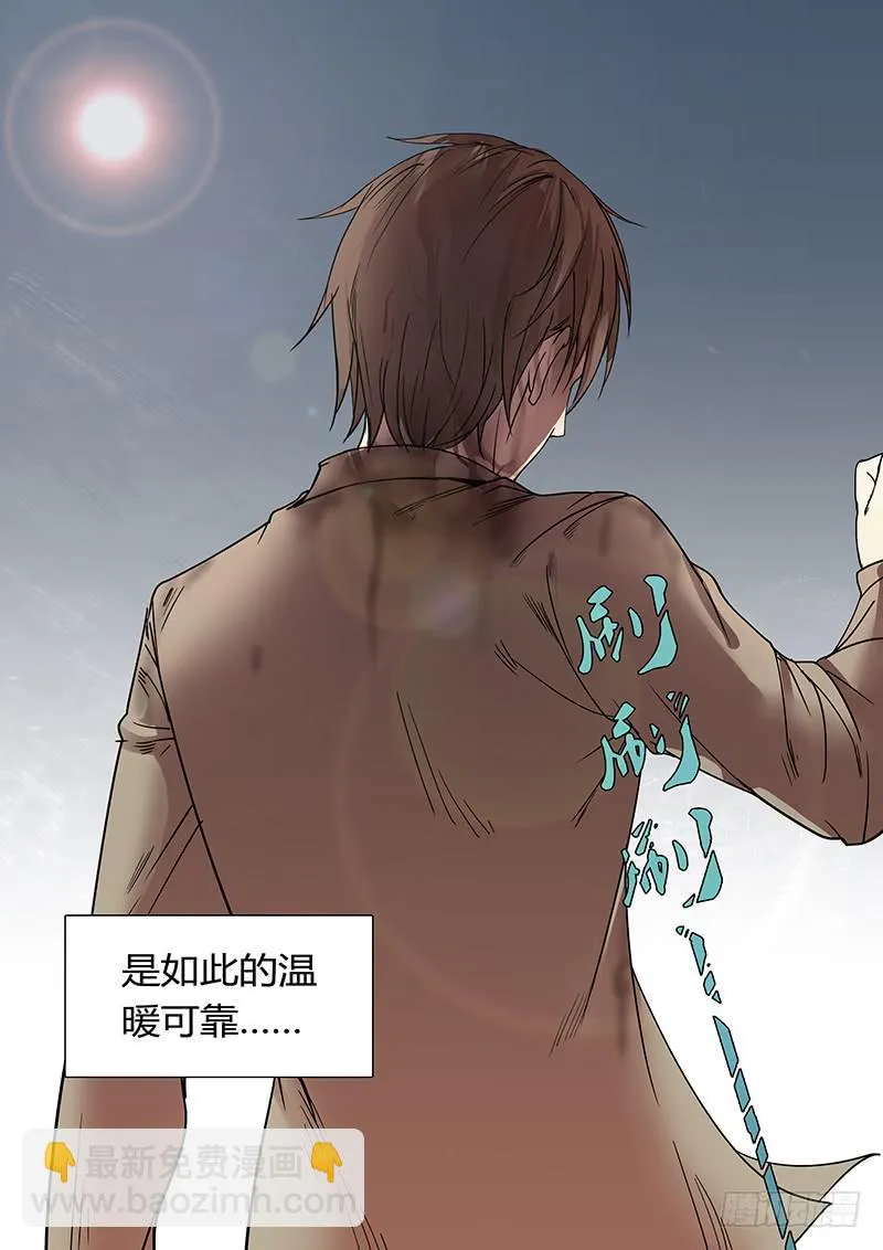 第一回 无牙之犬 第18页
