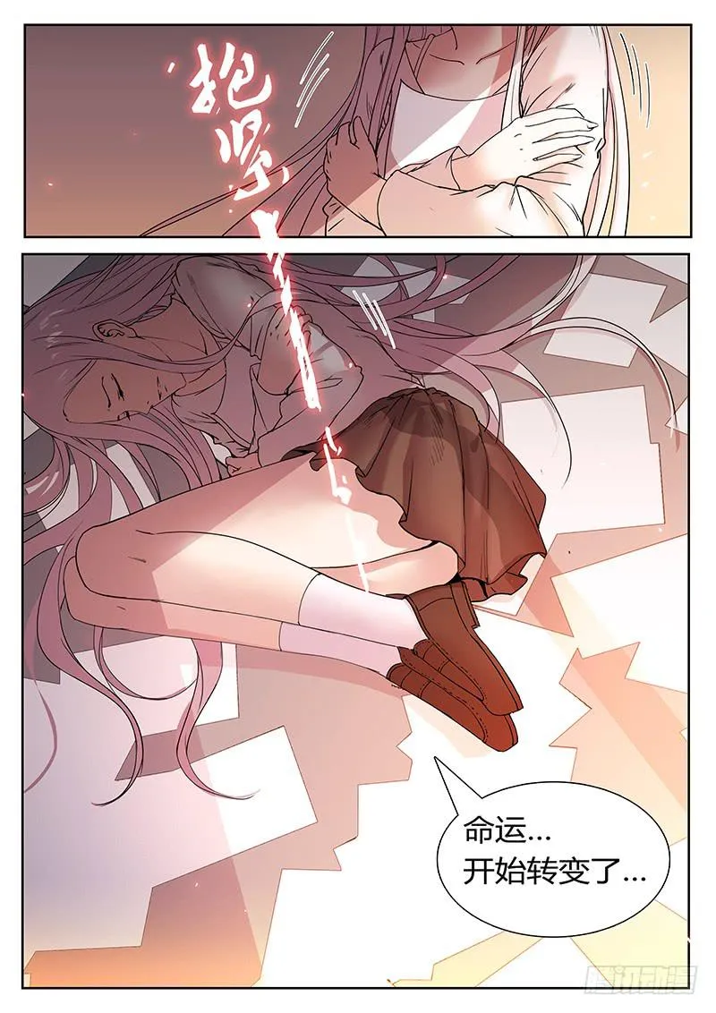 第二回 雄狮 第14页