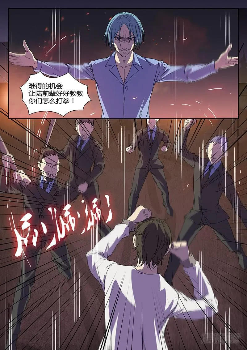 第五回 恶战 第6页
