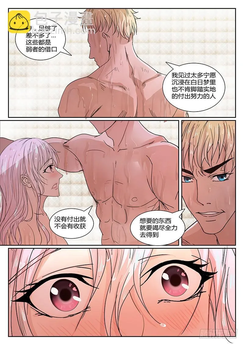 第六回 寂静的海（上） 第4页