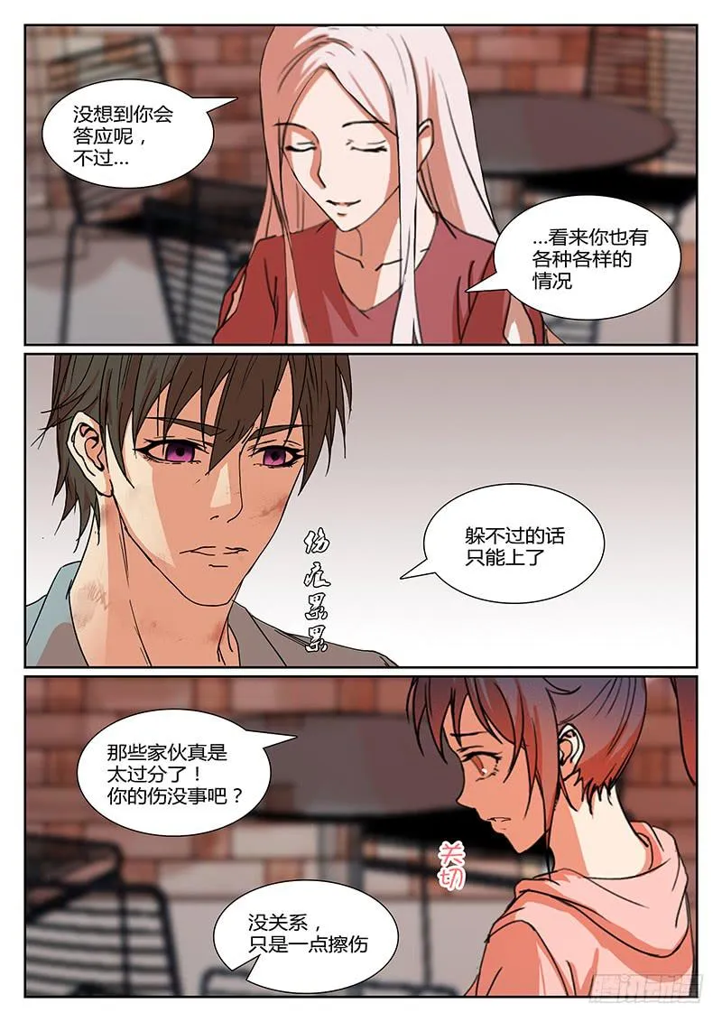 第八回 内情 第2页