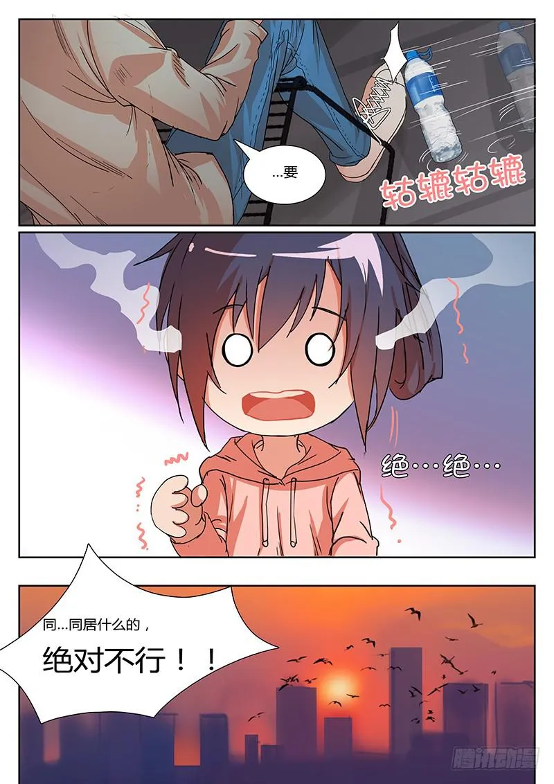 第九回 决意 第10页