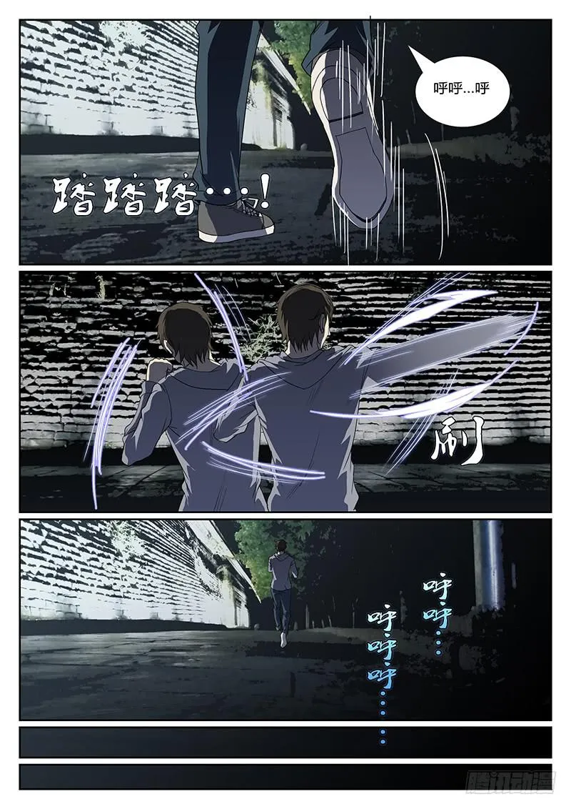 第十回 导火之夜（上）） 第7页