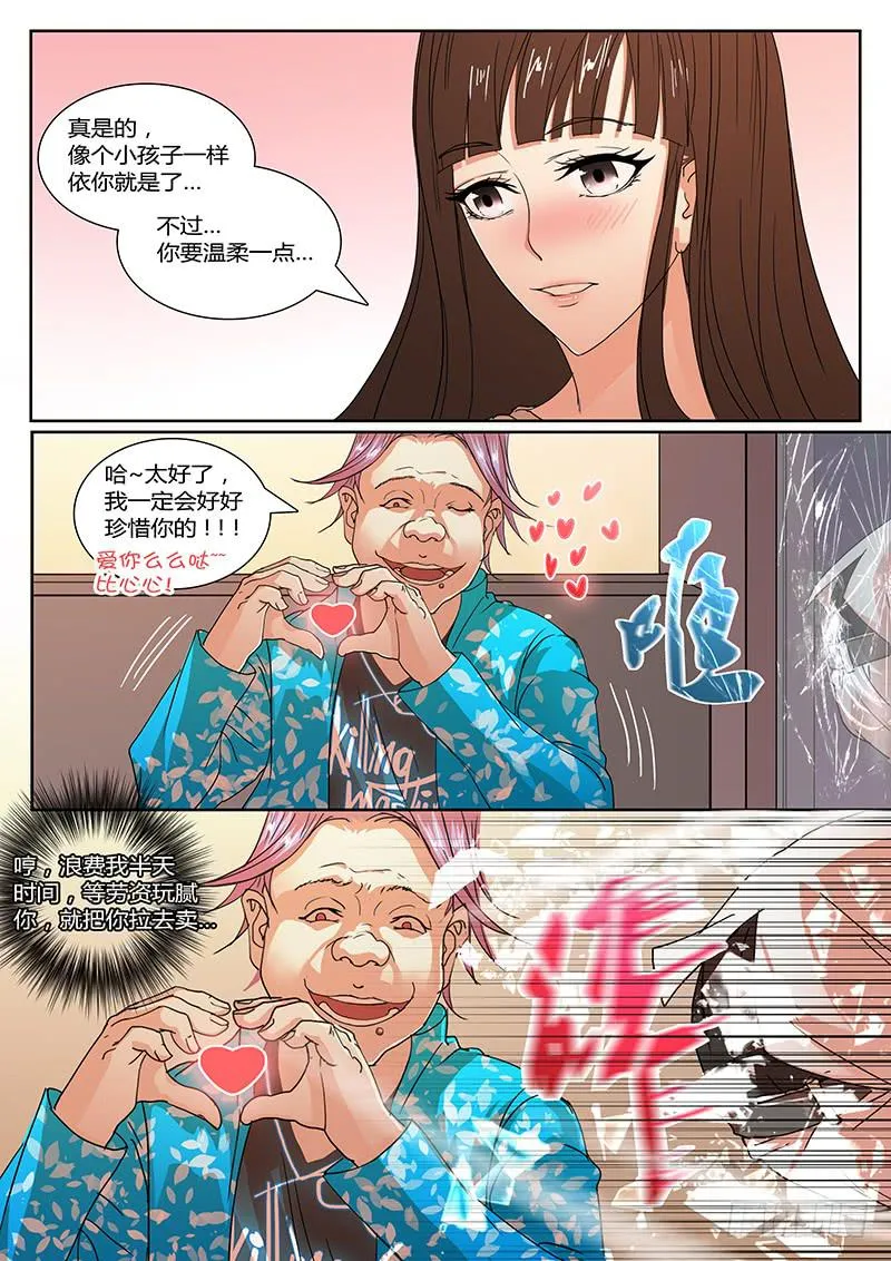 第十一回 导火之夜（中） 第4页