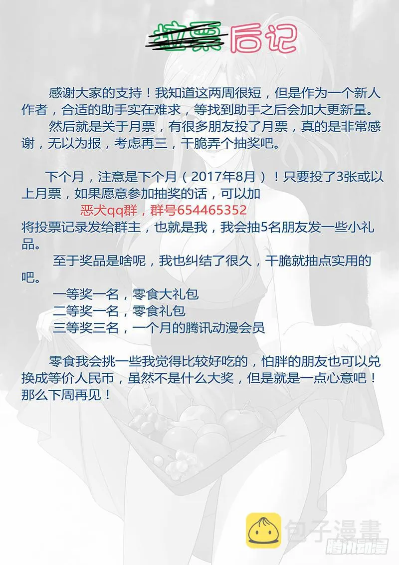 第十三回 导火之夜（末） 第9页